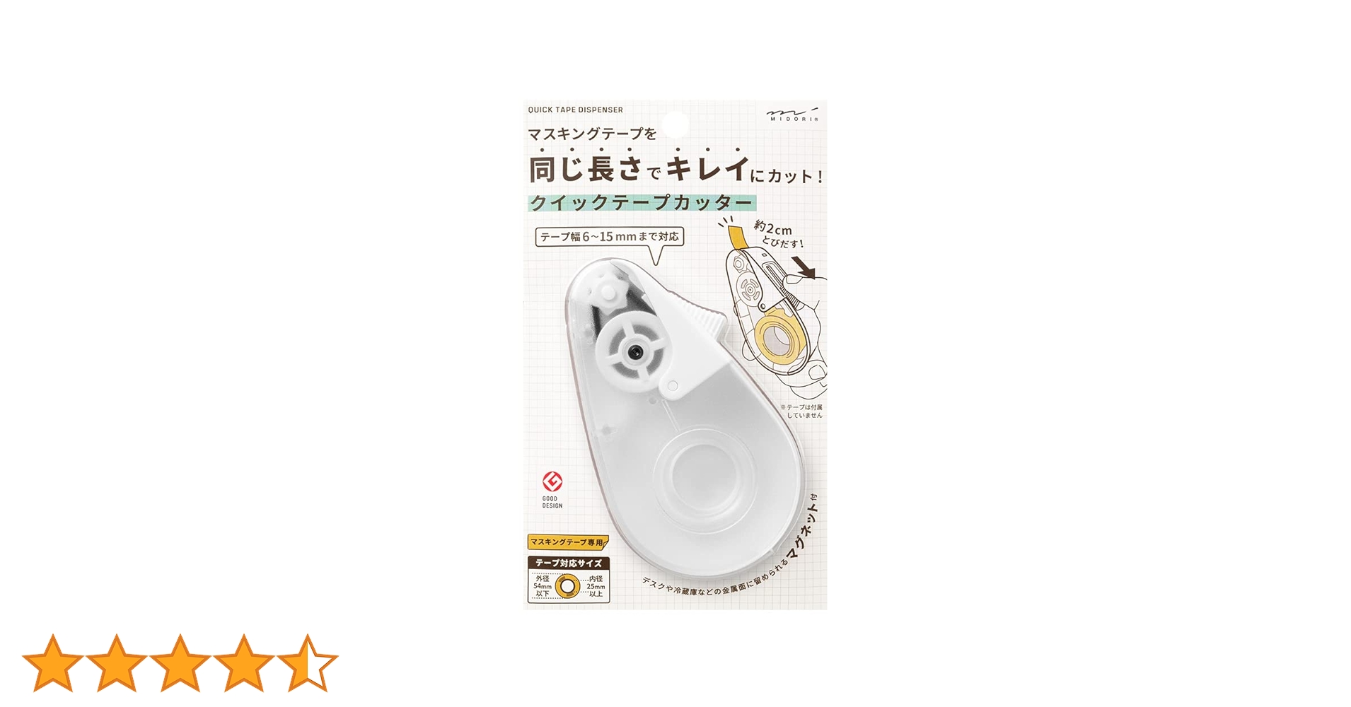 Amazon.co.jp: DESIGNPHIL 49098006 Midori Tape Cutter, Quick